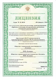 Вывоз мусора